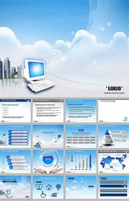 電子商務ppt模板